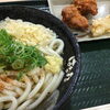 【はなまるうどん　リバーサイド千秋店】お手軽なうどんチェーン店でランチ
