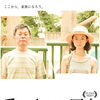 今週の映画！『愛の小さな歴史』