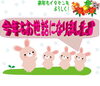 「気付けば今年も後少し・・・」