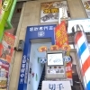 ワイワイ貿易島瀬店 ゲーム おもちゃ まいぷれ 佐世保