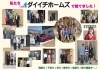 「ダイイチホームズ （株）第一」今の家賃で家が建つ！　月々のお支払もったいないと思いませんか？