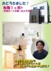 「ダイイチホームズ （株）第一」