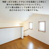 「ロフトのあるお家も魅力的です！～ 三次市、庄原市、安芸高田市、世羅町、邑南町で新築を建てるなら地元の工務店♪SOU HOUSING 西部開発グループ～」
