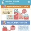 通信料の見直しのご相談、承ります！