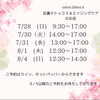 予約可能日「【松江/エステ】大人女性のストレスケア【フェイシャル/小顔/エイジングケアはsalon.bless.k】」