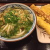 【丸亀製麺　長岡店】手づくり・できたてにこだわるうどん屋さんでランチ