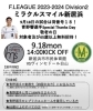 【9/18】ミラクルスマイル新居浜～第11節HOME GAME～