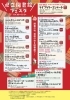 県立図書館フェスタ