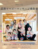 「【江戸川区】＼7月31日の夏祭りイベント無事終了！／たくさんのママとお子さまの満開の笑顔に出会えて幸せな1日でした！」