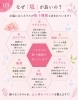 豊富ミネラル、心と体のバランスを整える「🌸塩もみって何だか分かりますか？😊」