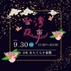 台湾夜市
