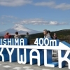 晴れた日の「三島スカイウォーク」に再訪問！