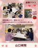 「プレママスクール２月　妊婦さんの集い　医療法人社団成和会 山口病院」
