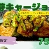 芽キャージョ