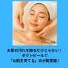 「岡山では希少な技術！白玉肌を作る話題の韓国ピーリング導入しました！」