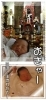 「新しい生命」