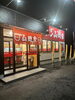 「―　夜中の12時過ぎの　ラーメン　―」