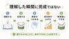 習得への5ステップを解説「テクニック練習は「すぐできない＝間違い」ではありません」