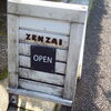 『zenzai』武家屋敷で頂くこだわりのランチ【姶良】