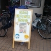 あかり病児保育室に行ってきました！