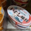 ちょうした　いわし味付