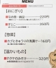 「「肉巻きおにぎり」大好評です！【福島と青森の美味しい食材を使ったおにぎり屋　にこまる】」