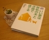 「無垢の木と自然素材でつくる家　 断熱見学会のお知らせです」
