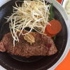 【ペッパーランチ　リバーサイド千秋店】誰でも気軽に楽しめるステーキ屋さんでランチ