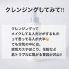 素肌もキレイにするクレンジング「花粉の季節こそ見直したい♡乾燥肌さんにも優しいクレンジングのお話」