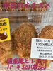 オススメ「今日のお惣菜」