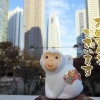 【No.302】　2016年　謹賀新年