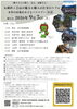 「木曽の伝統工芸バスツアー【漆器・お六櫛の体験と職人の現場巡り【9/5開催】】」