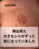 「シミを隠すことから卒業しませんか？WhiteLABの経過をご紹介」