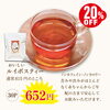ルイボスティー「健康茶フェア開催！！」