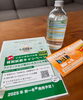 「いといがわバル街にてお披露目ふるまい＆試飲キャンペーンを実施します！」