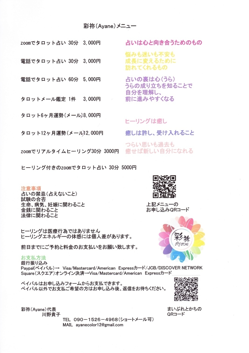 新月人間関係リーディング 新月人間関係リーディング