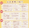 グルメ、体験多数「アニグルフェスタを骨盤整えて楽しもう♪」