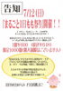 「7/12「まるごと1日もも祭り」当日のご案内」
