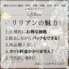 「2022年秋　リリアン出雲店イチオシは全身脱毛コース！」