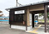 伊予三芳駅の駅舎。