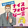 投稿バトル天国 530号「フリーペーパーHoo-JA！vol.530(9月26日号) 配布中です」