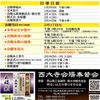 「【第五百十五会★西大寺会陽】」
