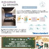 新しい年は新しい水まわりで心機一転♪「謹賀新年&イベントご案内」