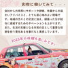 「2024年活躍❕　県内1若い女性ドライバー👩🚕🌸」