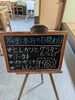 「本日の日替わり」