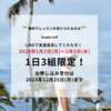 「限定!!ワンポイント無料レッスン開講!!【札幌市東区インドアゴルフ　STUDIO IO(イオ)】」