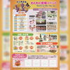 「渋江商店街ハロウィンフェスタ2026　会場イベント：10月31日（土）　叶夢珈琲出店します！」
