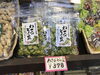 「西海物産館おすすめ商品は「わさびそら豆」です♪」