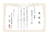 賞状「ご報告：3度目の入賞！おかやましんきん SDGsアワード2025」