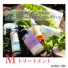 「カット&Mトリートメント」
